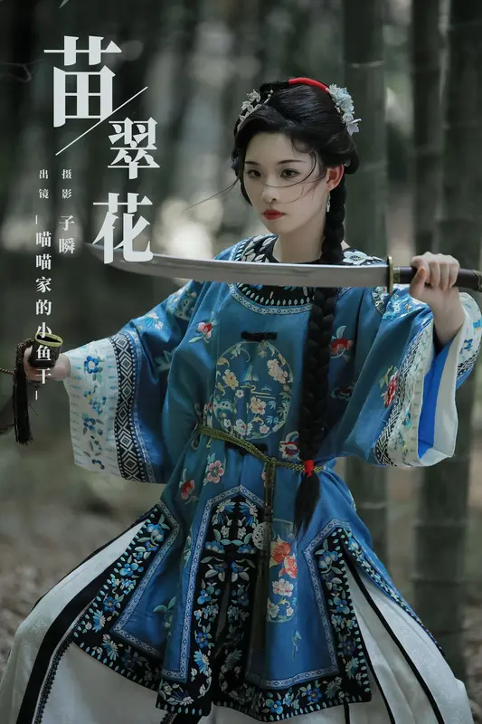 [YITUYU艺图语]2023.11.19 苗翠花 _喵喵家的小鱼干_ - 艺图语